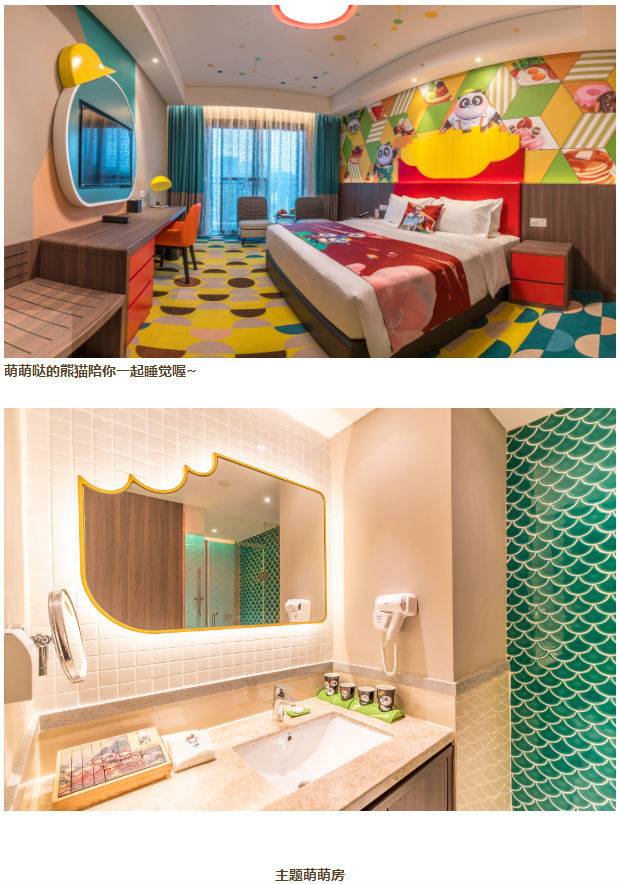 广州长隆熊猫酒店 帅帅房 2天1晚家庭单园游(马戏除外)