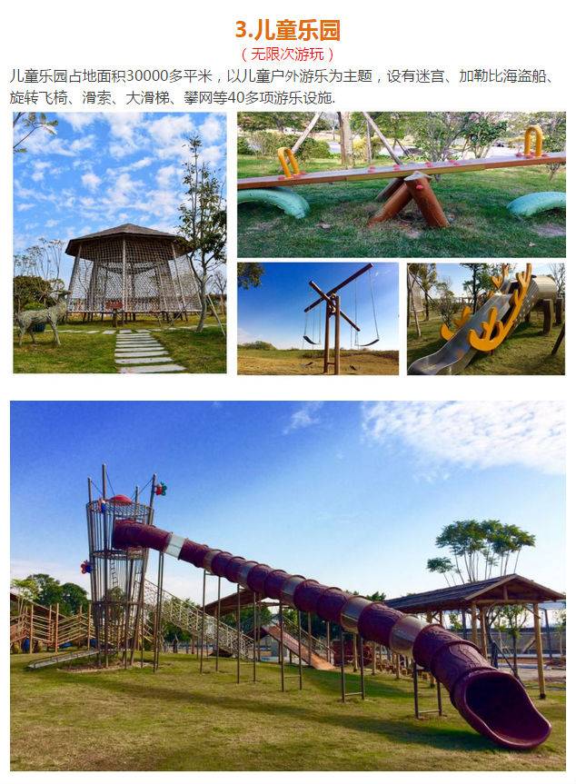 【广东广州】【限时抢购】99元=国瑞欢乐世界亲子游2大2小,能一次性