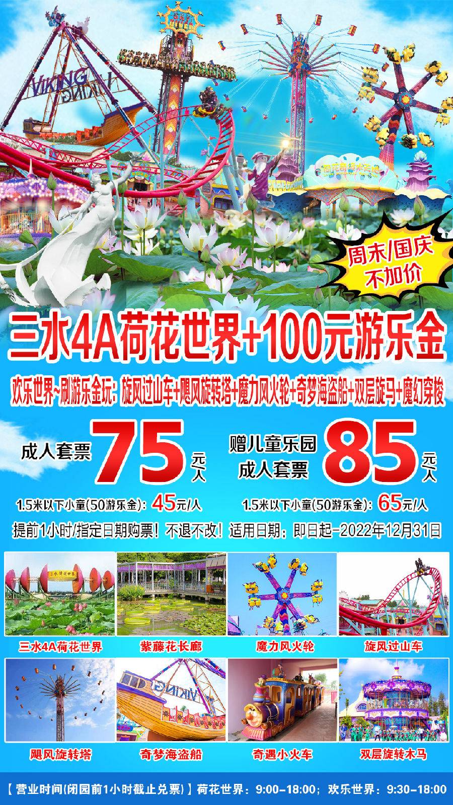"佛山新八景"之一,位于佛山市三水新城核心区域,距离广三高速三水出口