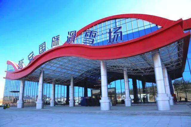 延安国际滑雪场