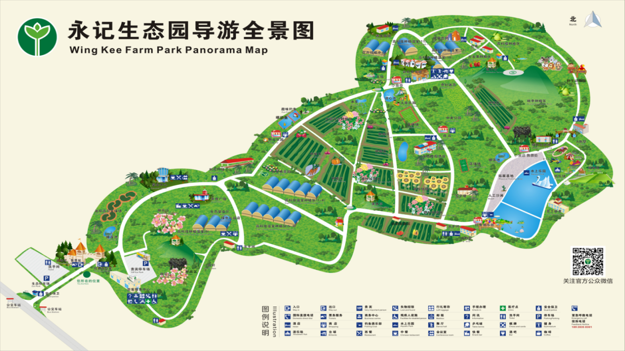 8元即可抢购永记生态园门票,给你一个充满花香的缤纷之旅