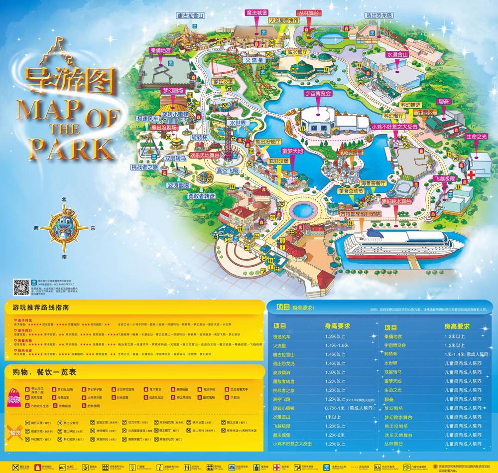 【应届毕业生仅220元】青岛方特梦幻王国青春纪念票(提前1天预订,游玩