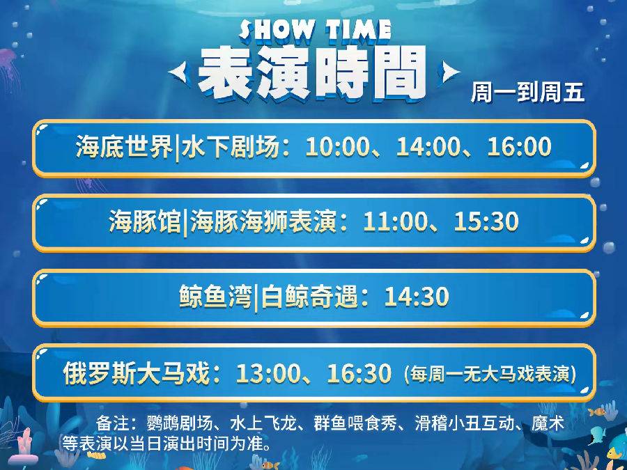 泉州歐樂堡海洋王國樂園,景區門票預定,價格:179元.