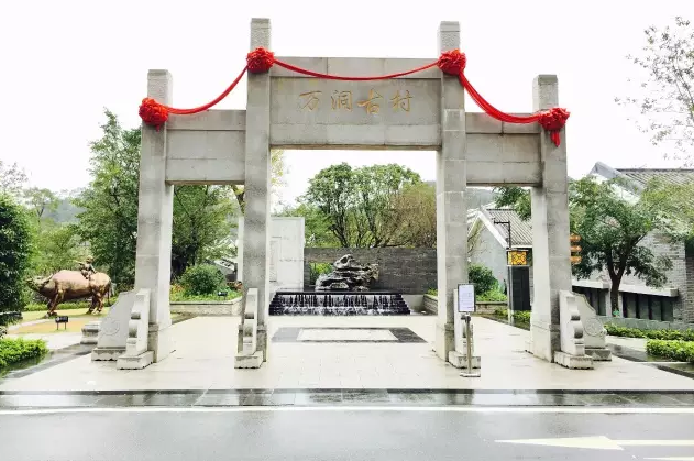 万洞古村