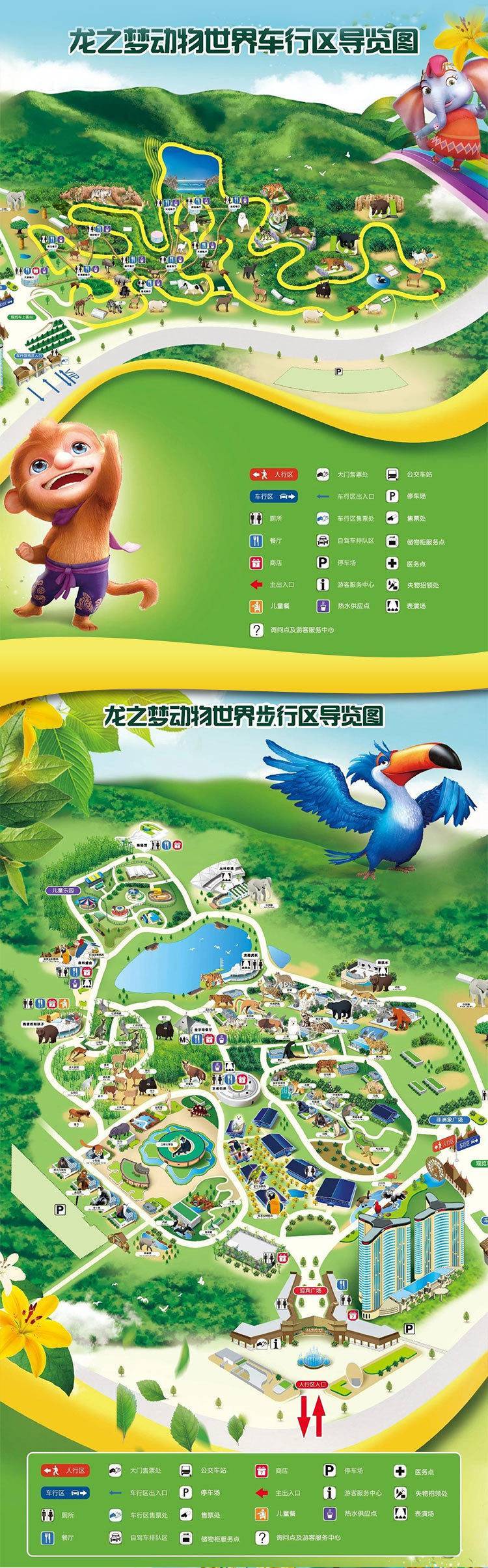 浙江龙之梦动物世界大酒店开业钜惠599元享动物主题房1晚双人动物世界