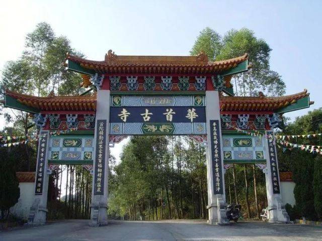 古寺 据说当年有500真人汇集此地而得名于华首寺,明万历年间,罗浮山