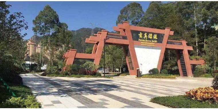 清远玄真古洞生态漂流旅游度假区