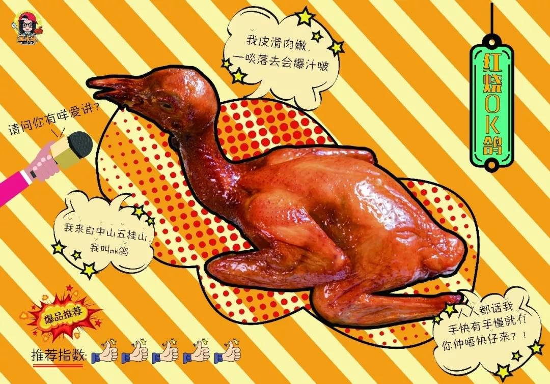 招牌红烧ok鸽已街知巷闻 必点的红烧乳鸽,人手一只!