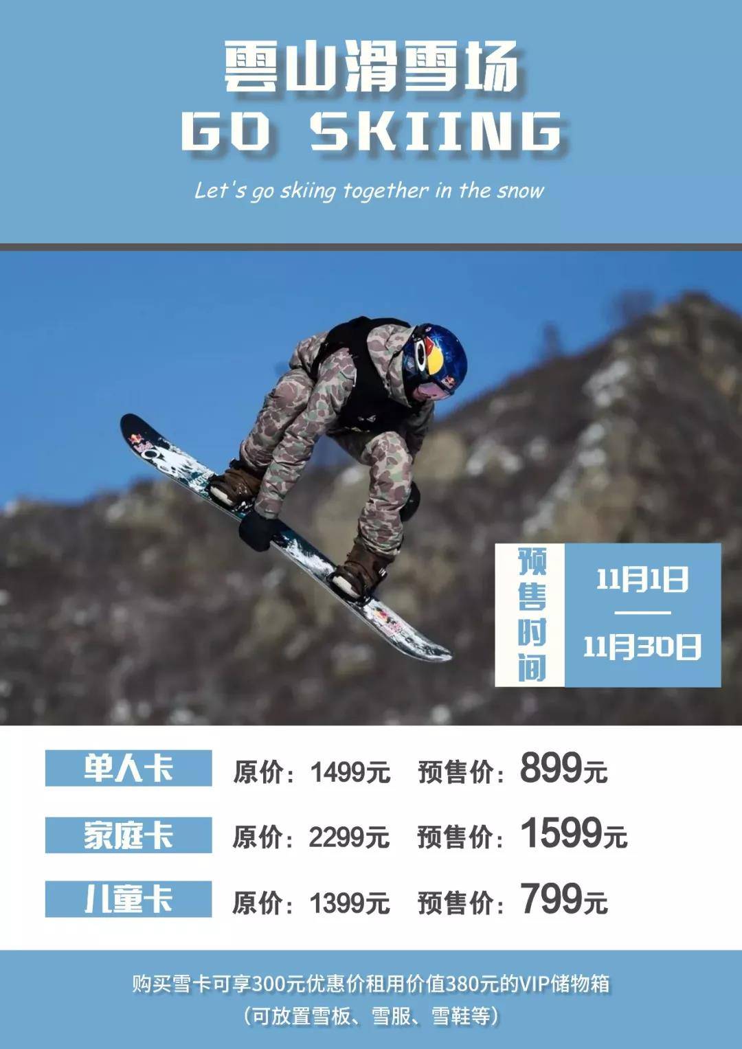 花溪沐温泉国际旅游度假区 本溪云山滑雪场开园抢购活动