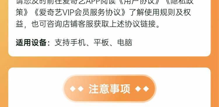 【全国通用】54.8元抢爱奇艺黄金会员季卡（3个月）