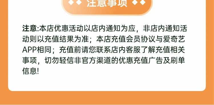 【全国通用】54.8元抢爱奇艺黄金会员季卡（3个月）