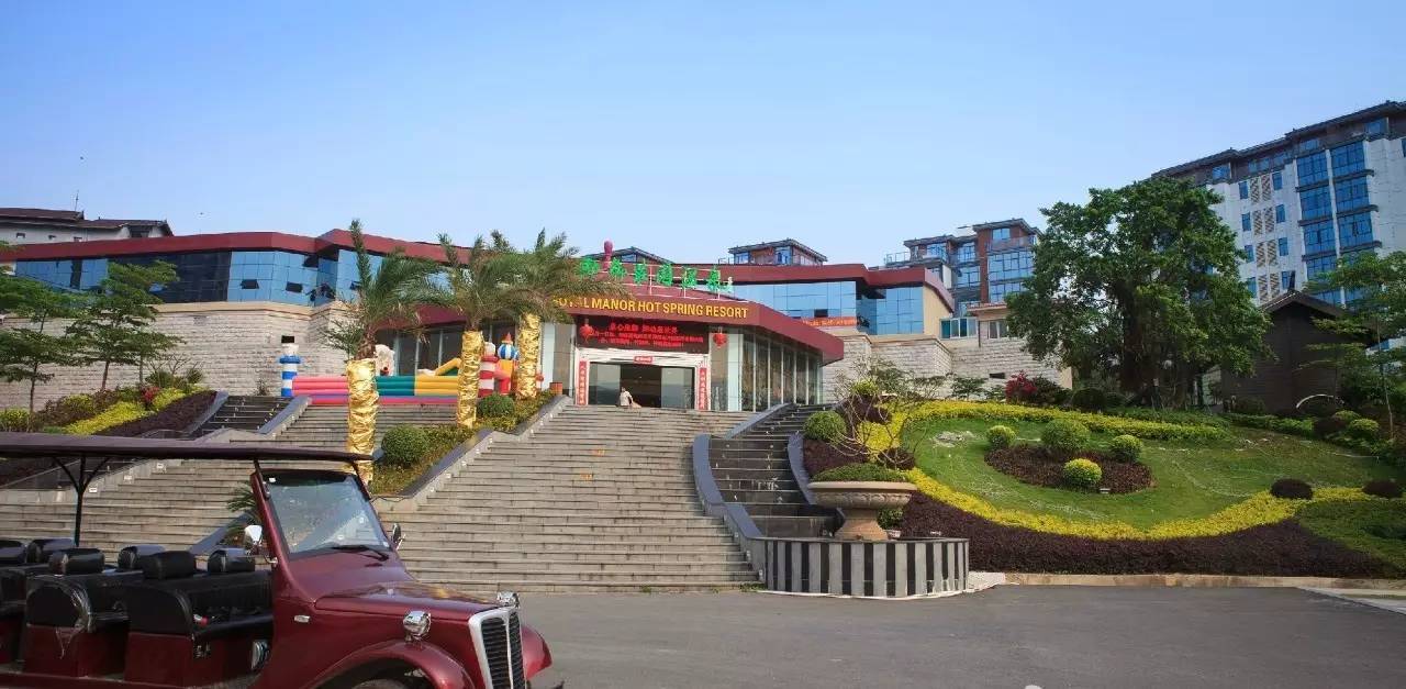 莆田御庄园温泉度假村