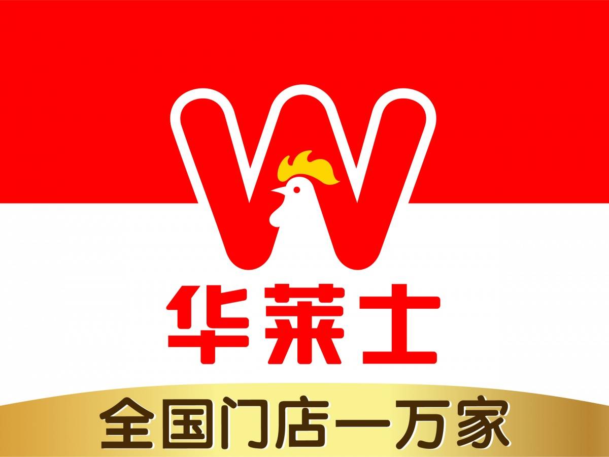 华莱士logo高清图片