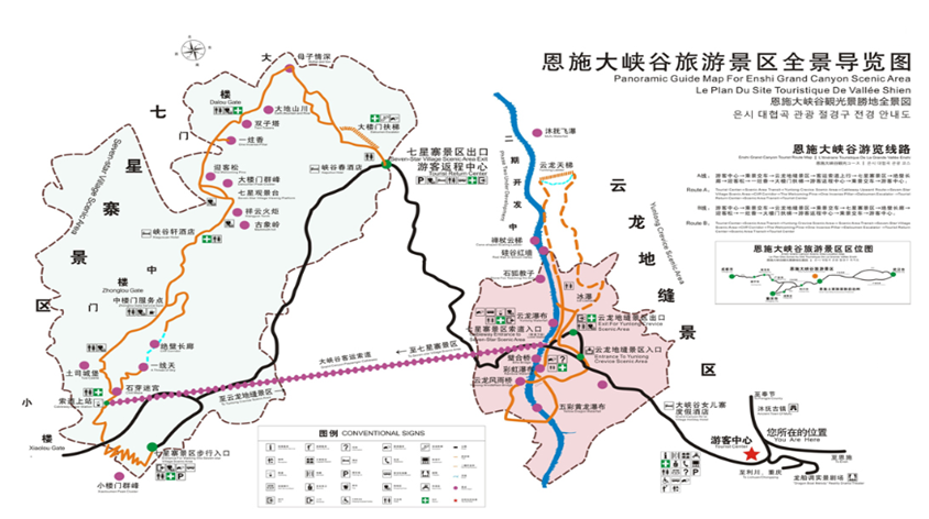 【湖北】恩施大峡谷七星寨 云龙地缝一期 观光车 索道上行票成人票