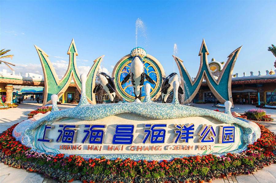 上海海昌海洋公园全天场入园儿童票(早订享优惠)【预订成功2小时后方