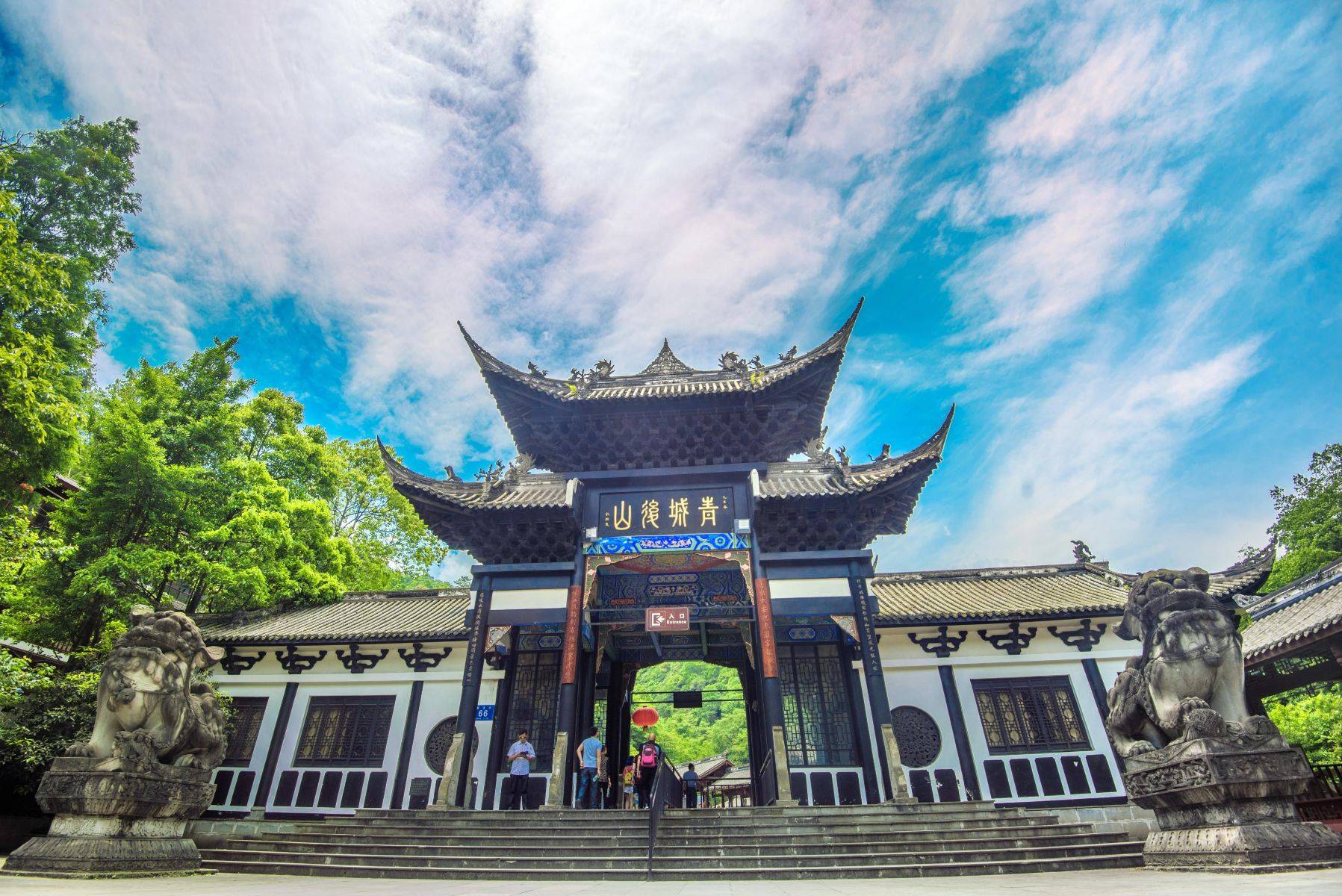 位于青城山(前山)后,山脚有泰安古镇和泰安寺.