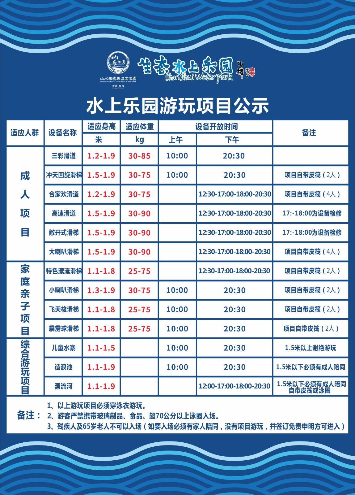 深圳山水田园介绍图片